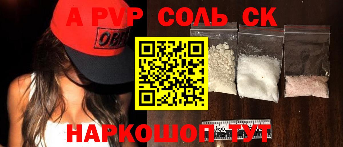 Alpha-PVP VHQ  Вход с VPN  Альфа ПВП  Кингисепп 