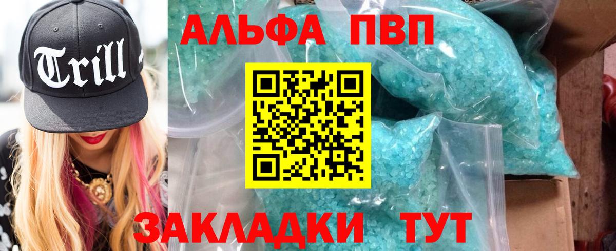 A PVP Crystall Кингисепп