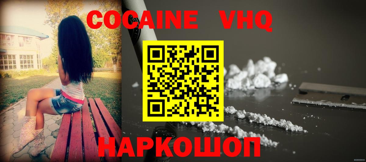 Кингисепп  КОКАИН Колумбийский  Вход с VPN 
