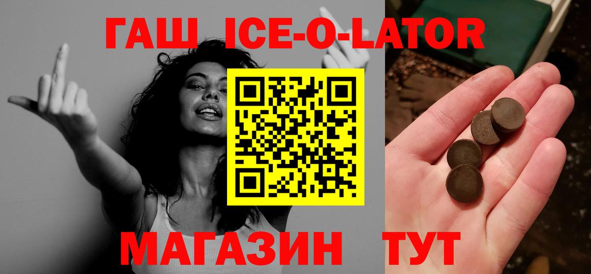 как найти   ГАШ  ГАШ Cannabis  Вход с VPN  ГАШИШ ice o lator  Кингисепп 
