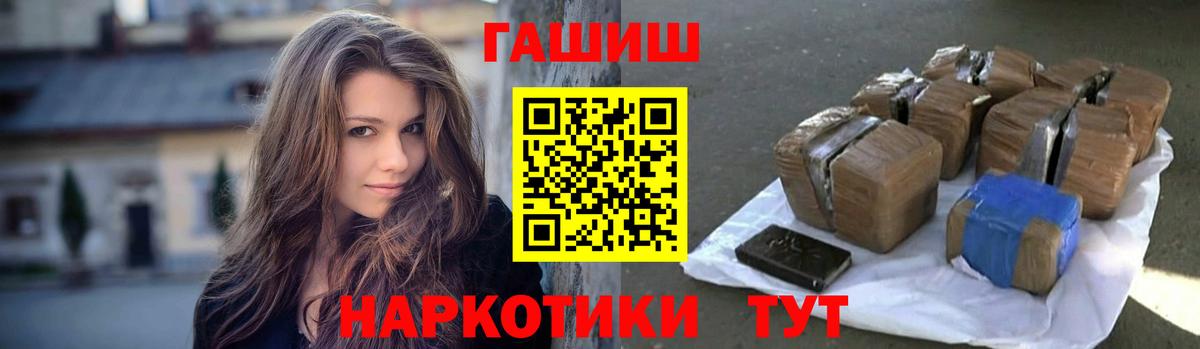Гашиш гашик Кингисепп