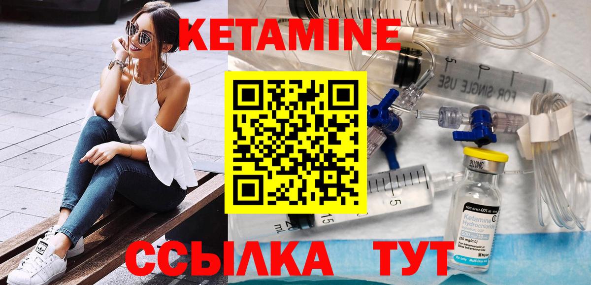 КЕТАМИН VHQ  КЕТАМИН ketamine  Кингисепп  Вход с VPN 