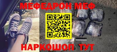 мефедрон VHQ Кулебаки