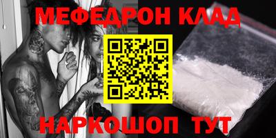 мефедрон VHQ Кулебаки