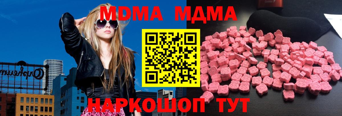 Кингисепп  МДМА кристаллы  Вход с VPN 