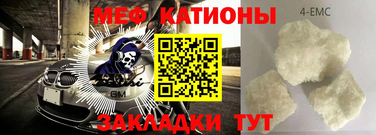 Мефедрон мука Кингисепп