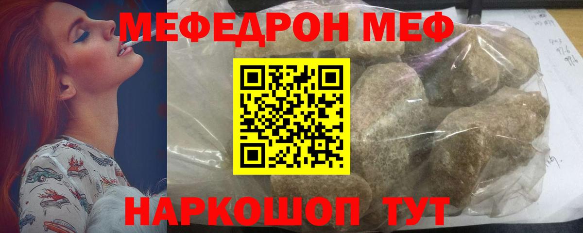 Кингисепп  Мефедрон  Вход с VPN  Мефедрон  МЕФ 4 MMC 