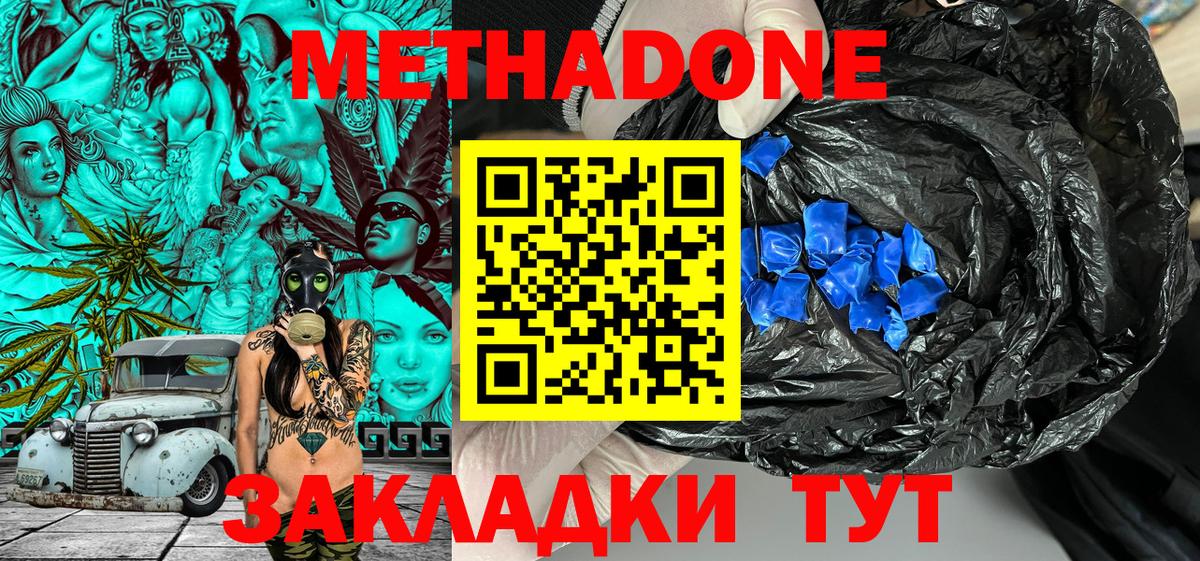 Метадон кристалл  МЕГА ссылка  Кингисепп  МЕТАДОН мёд  Вход с VPN 