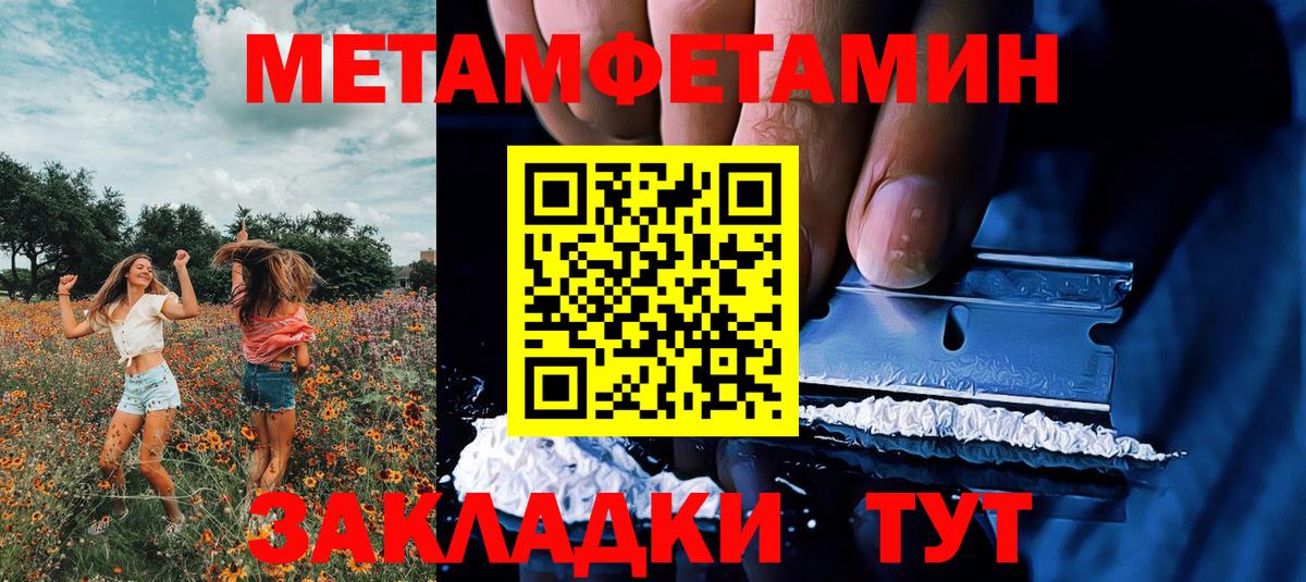 МЕТАМФЕТАМИН Methamphetamine  Вход с VPN  Кингисепп 