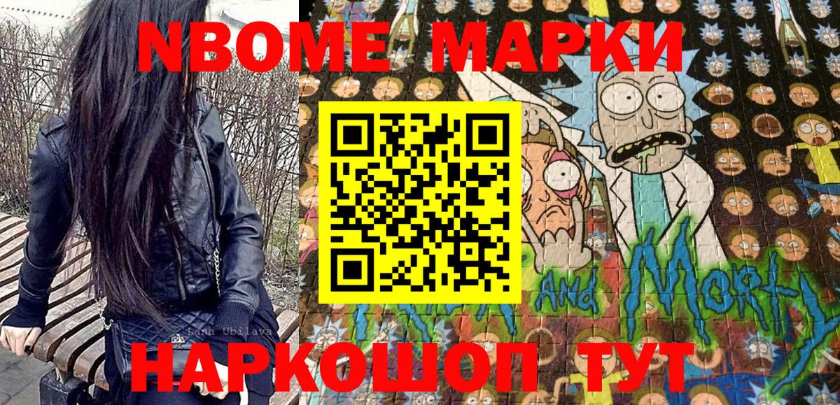 Кингисепп  Марки 25I-NBOMe  Вход с VPN  Марки NBOMe 1,5мг 