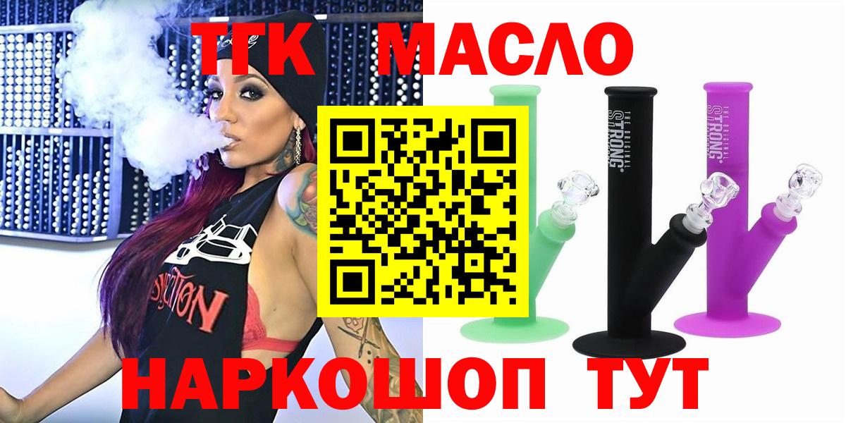 Кингисепп  Дистиллят ТГК Wax  Вход с VPN  ТГК жижа 
