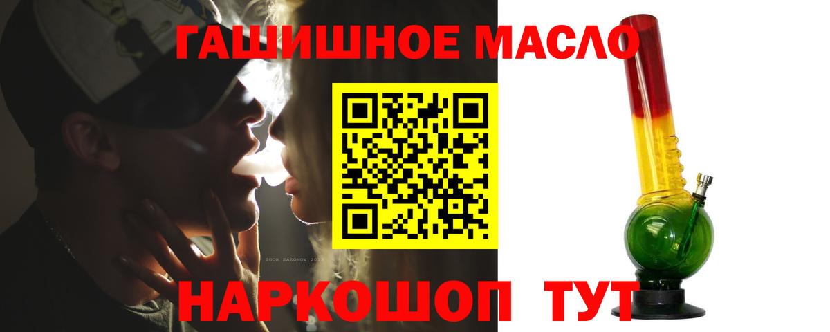 Дистиллят ТГК гашишное масло Кингисепп