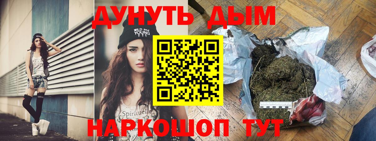 Кингисепп  Бошки Шишки Amnesia  Марихуана THC 21%  Вход с VPN  Бошки марихуана VHQ 